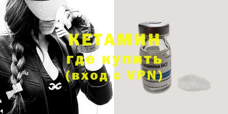 КЕТАМИН ketamine  Тулун 