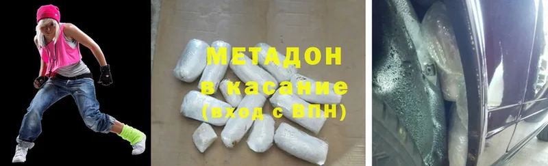 Метадон methadone  Тулун 